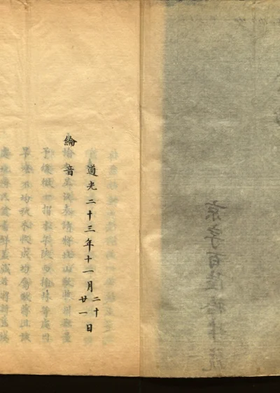 京抄 三十八 第 1 页