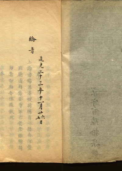 京抄 第四十一册 第 1 页