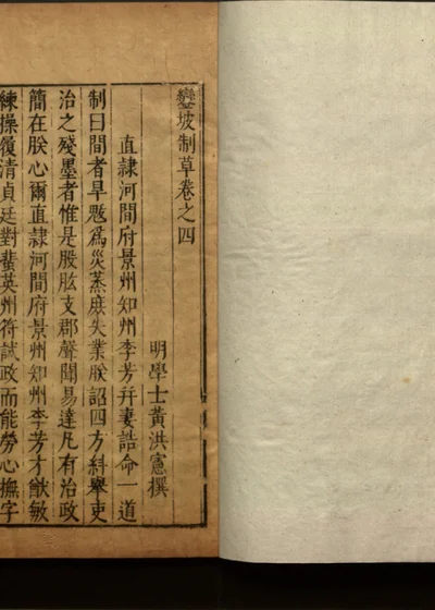 銮坡制草四卷 05 封面