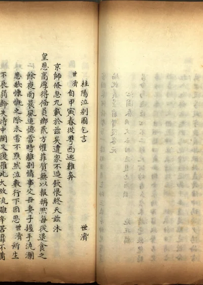 马氏家谱 不分卷 05 第 1 页