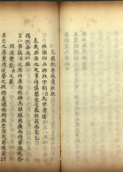 马氏家谱 不分卷 第七册 封面