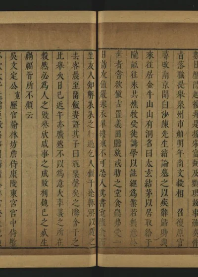 明代纪事丛谈 01-2 第 1 页