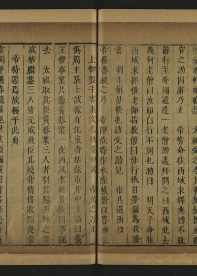 明代纪事丛谈 04-2 第 1 页