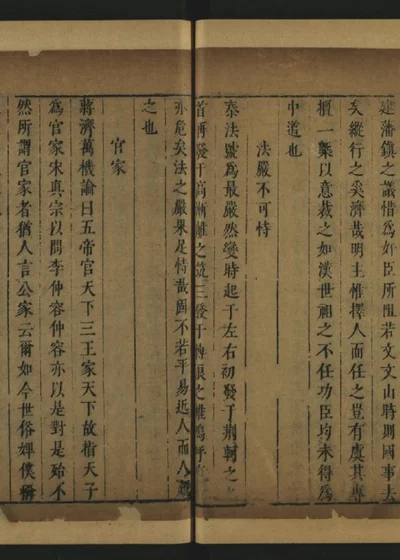 明代纪事丛谈 08-2 封面
