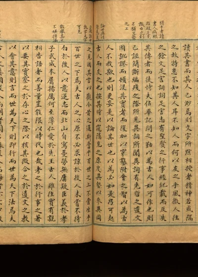 寿阳祁氏试卷汇钞一卷 第五册 第 1 页