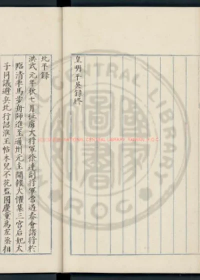 北平录 封面