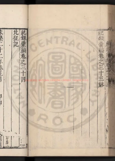 北征记 封面