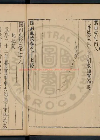 北征记 封面