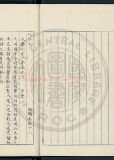 北征记 封面