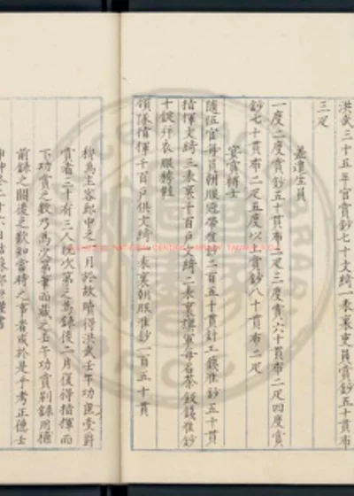 北征录 封面