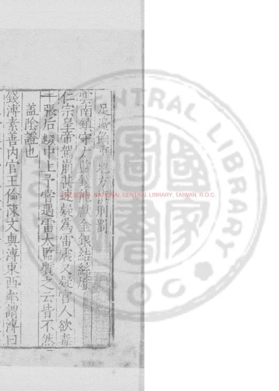 病逸漫记 封面