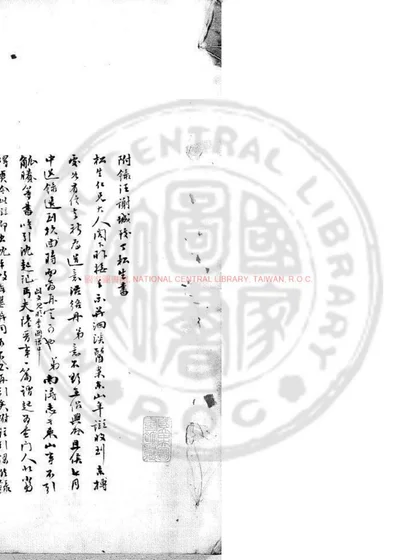 查东山年谱 封面