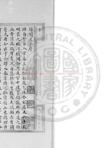 归闲述梦 封面