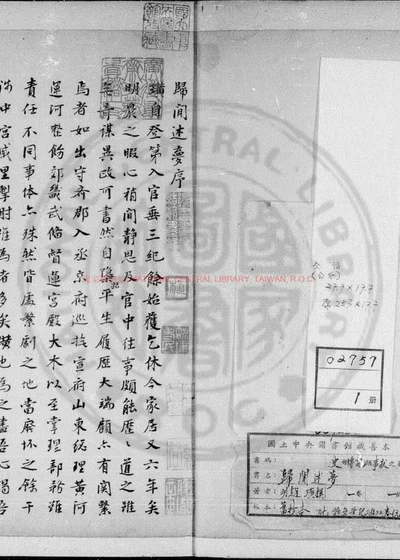 归闲述梦 封面