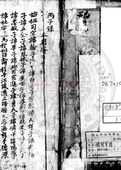 国朝宝监 封面