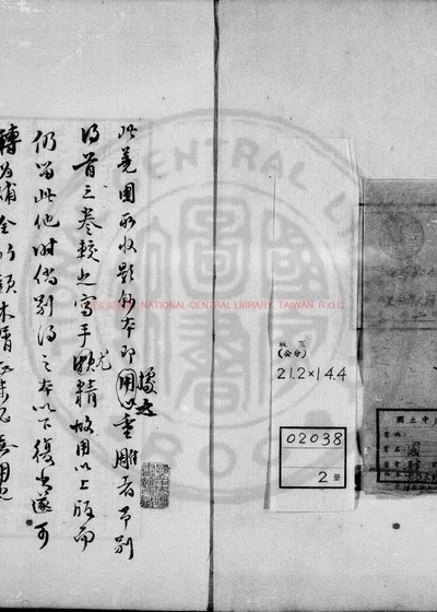 国语 封面