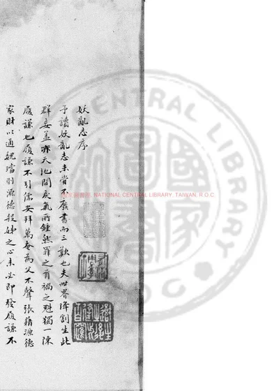 海虞妖乱志 封面