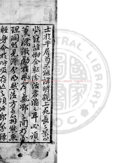湖南节义录 第 1 页