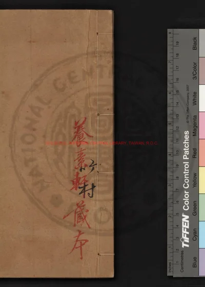 皇清开国方略 第 1 页