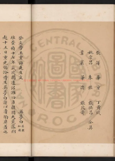 祭许琰文 第 1 页