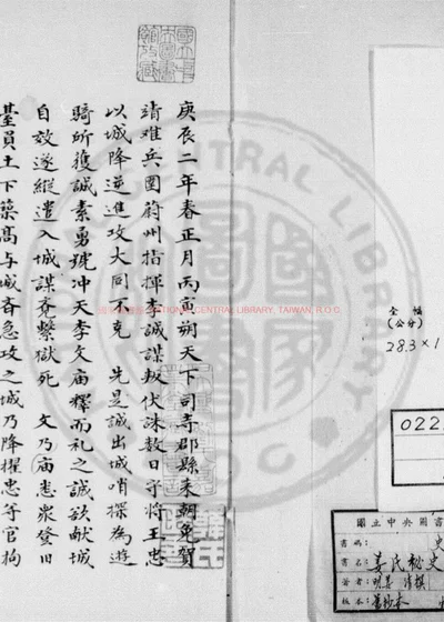 姜氏秘史 第 1 页