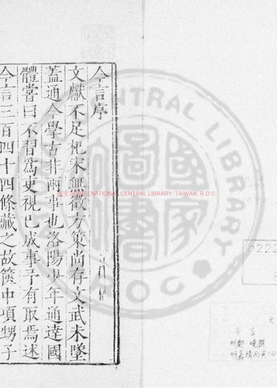 今言 第 1 页