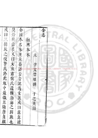 金志 第 1 页