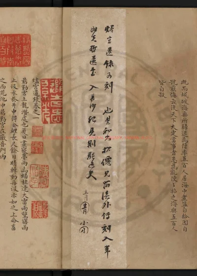 烬宫遗录 第 1 页