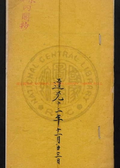 京报 第 1 页