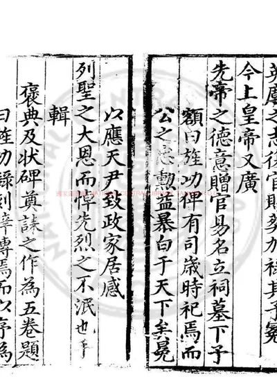 旌功录 第 1 页