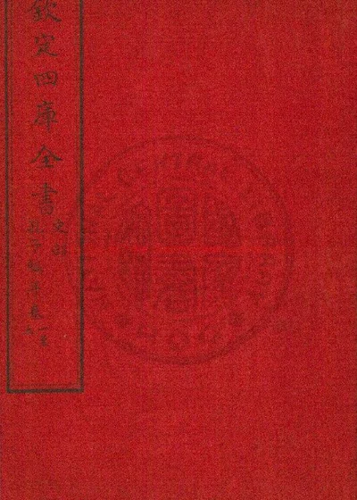 孔子编年 第 1 页