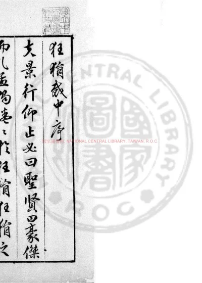 狂狷裁中 第 1 页
