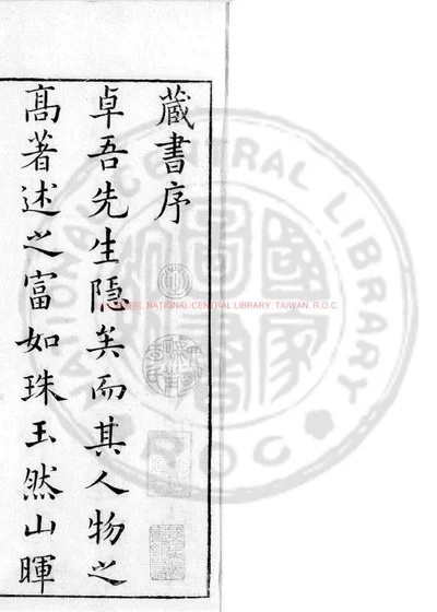李氏藏书 第 1 页