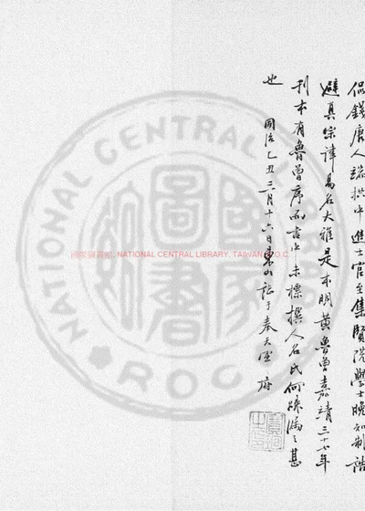 两汉博闻 第 1 页