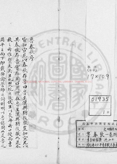 鲁春秋 第 1 页