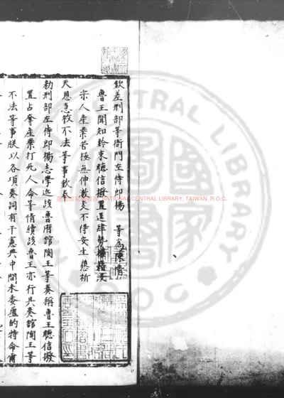 鲁府招 第 1 页