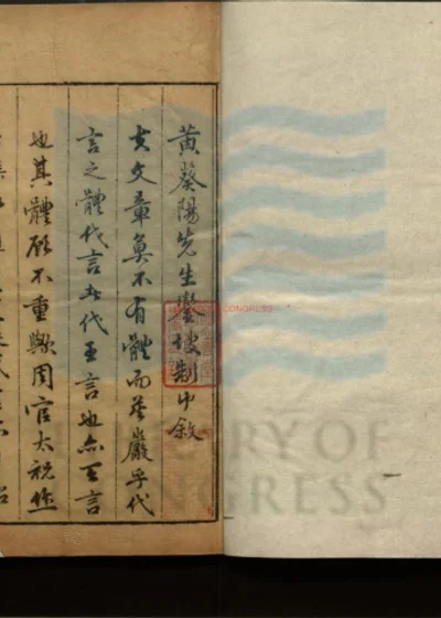 銮坡制草四卷 第 1 页