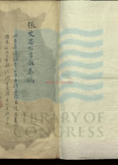 罗山奏疏七卷 第 1 页