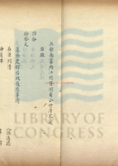 马氏家谱不分卷 第 1 页