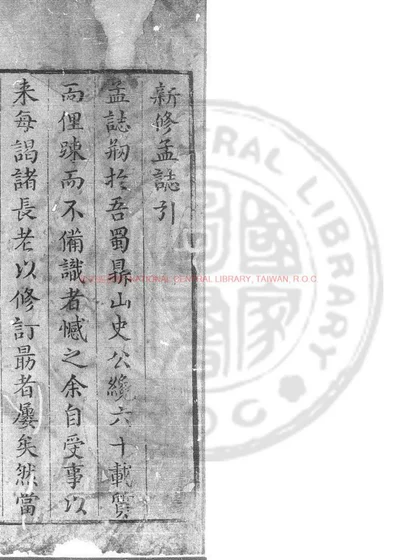 孟志 第 1 页