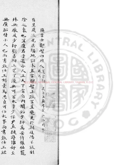 梦履稿 第 1 页
