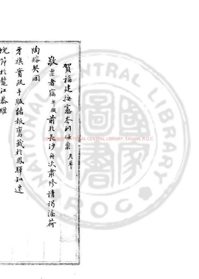 闽禀底稿滇禀底稿 第 1 页
