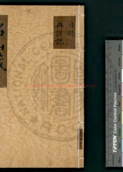 名山藏 第 1 页
