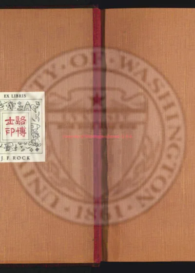 木氏宦谱 第 1 页