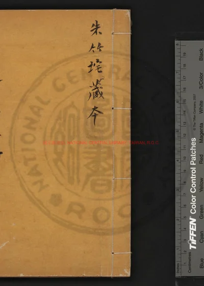 南迁录 第 1 页