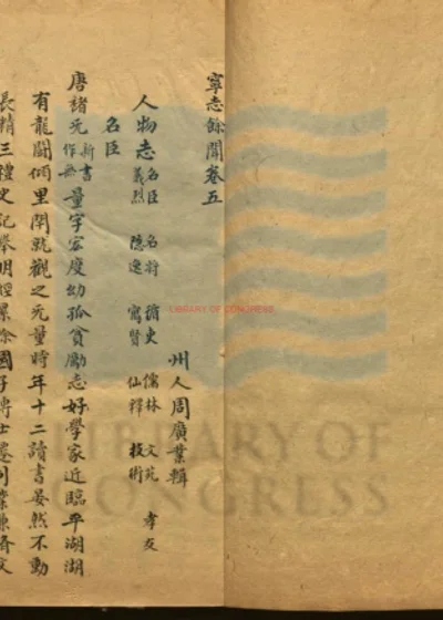 宁志余闻 第 1 页