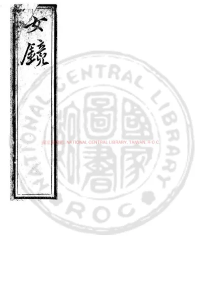 女镜 第 1 页