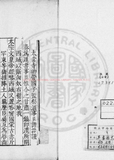 平番始末 第 1 页