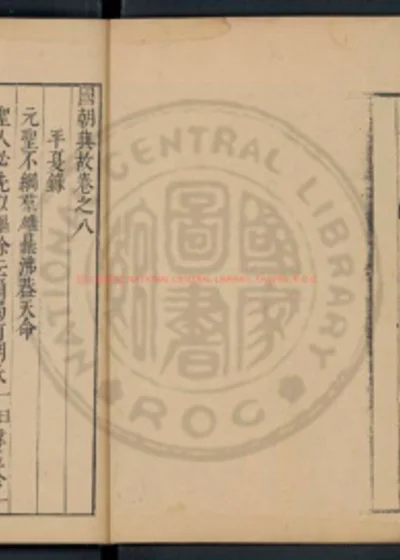 平夏录 第 1 页