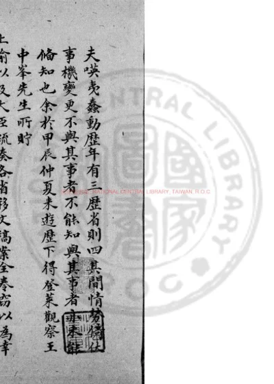 平夷录 第 1 页